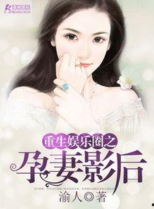 真千金吃瓜系统娱乐圈小说,吃瓜系统助力,星光璀璨